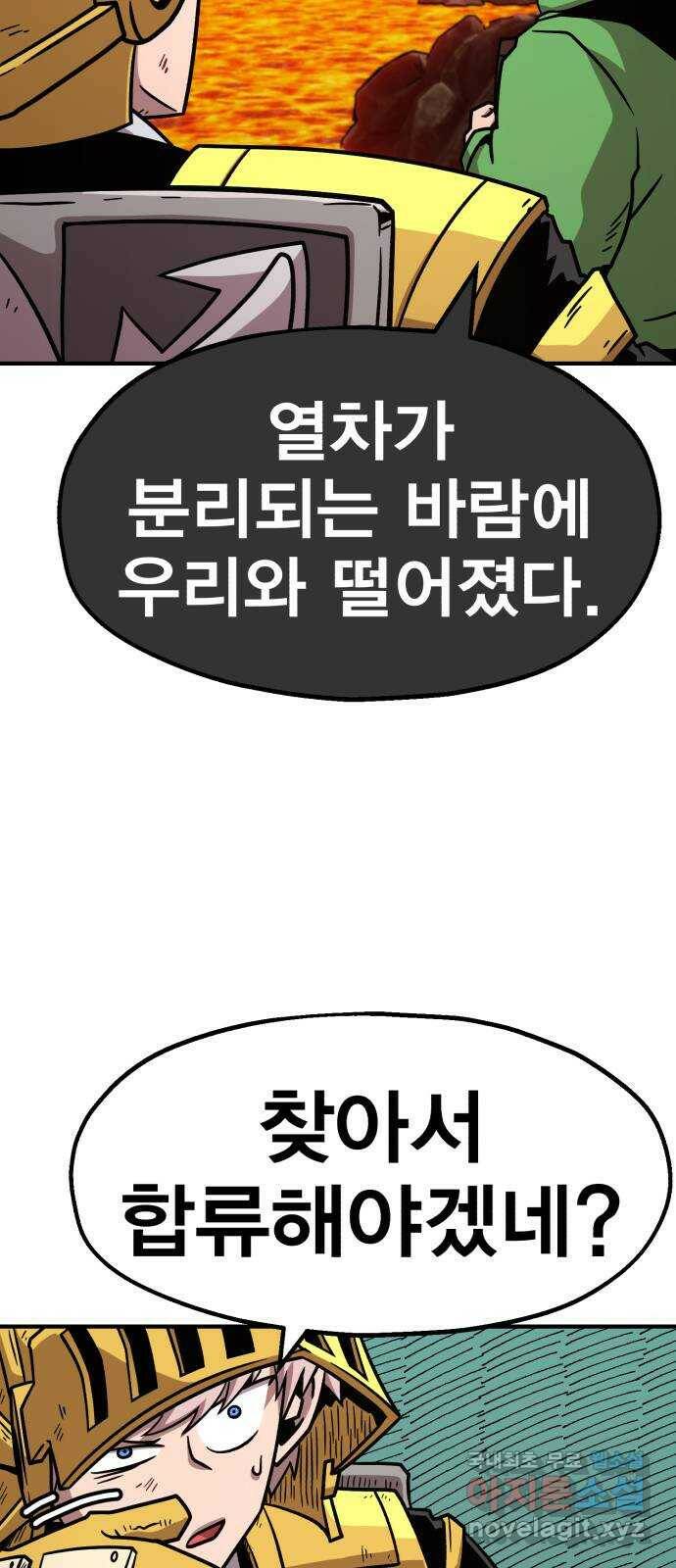 메트로 헌터 75. 마계의 왕(2) 57