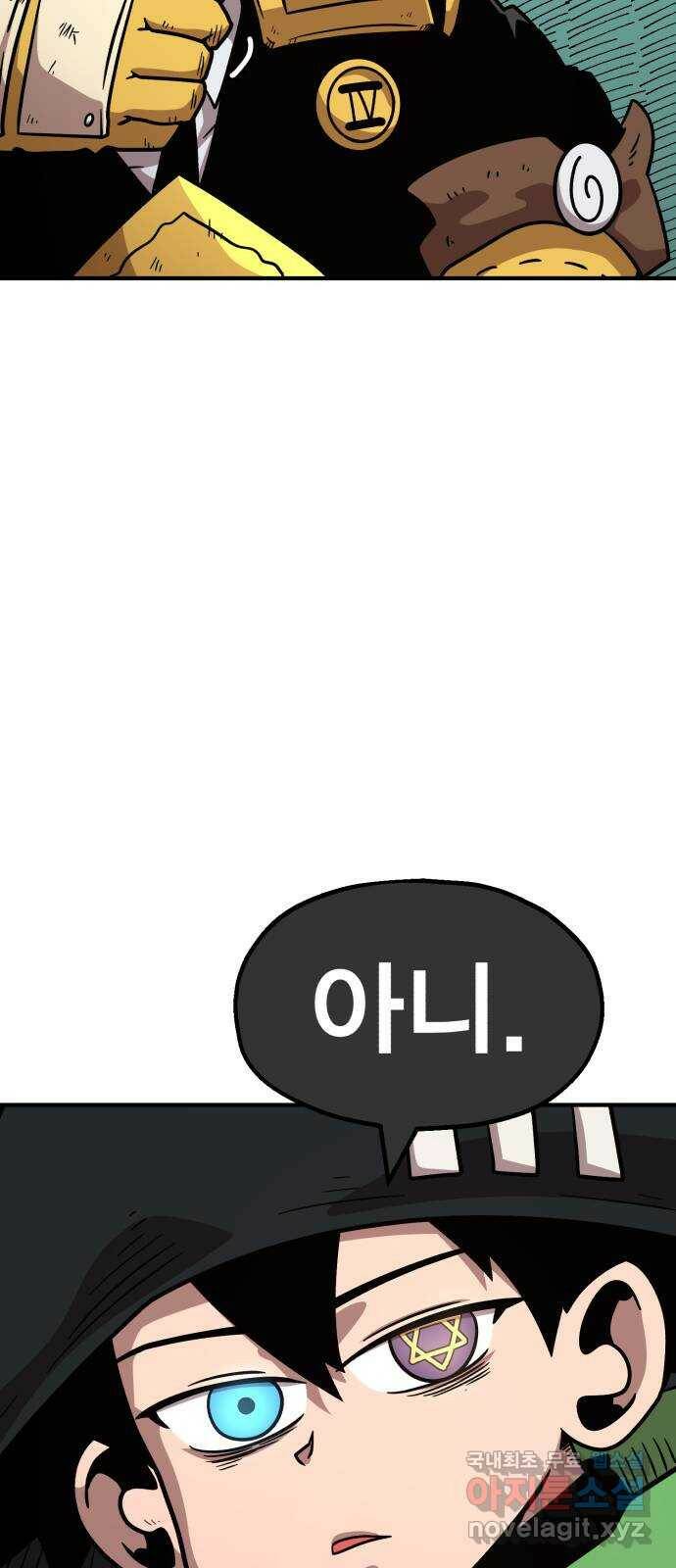 메트로 헌터 75. 마계의 왕(2) 58