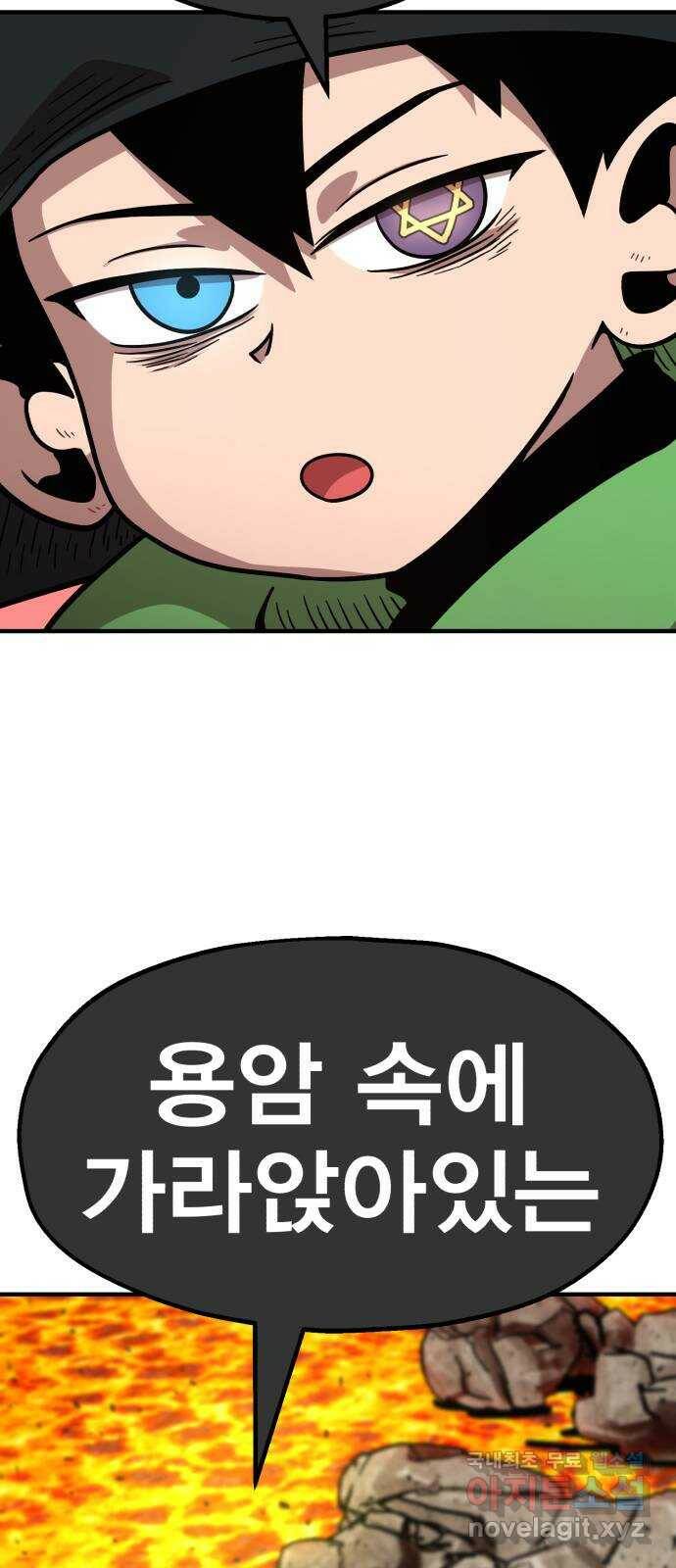 메트로 헌터 75. 마계의 왕(2) 60