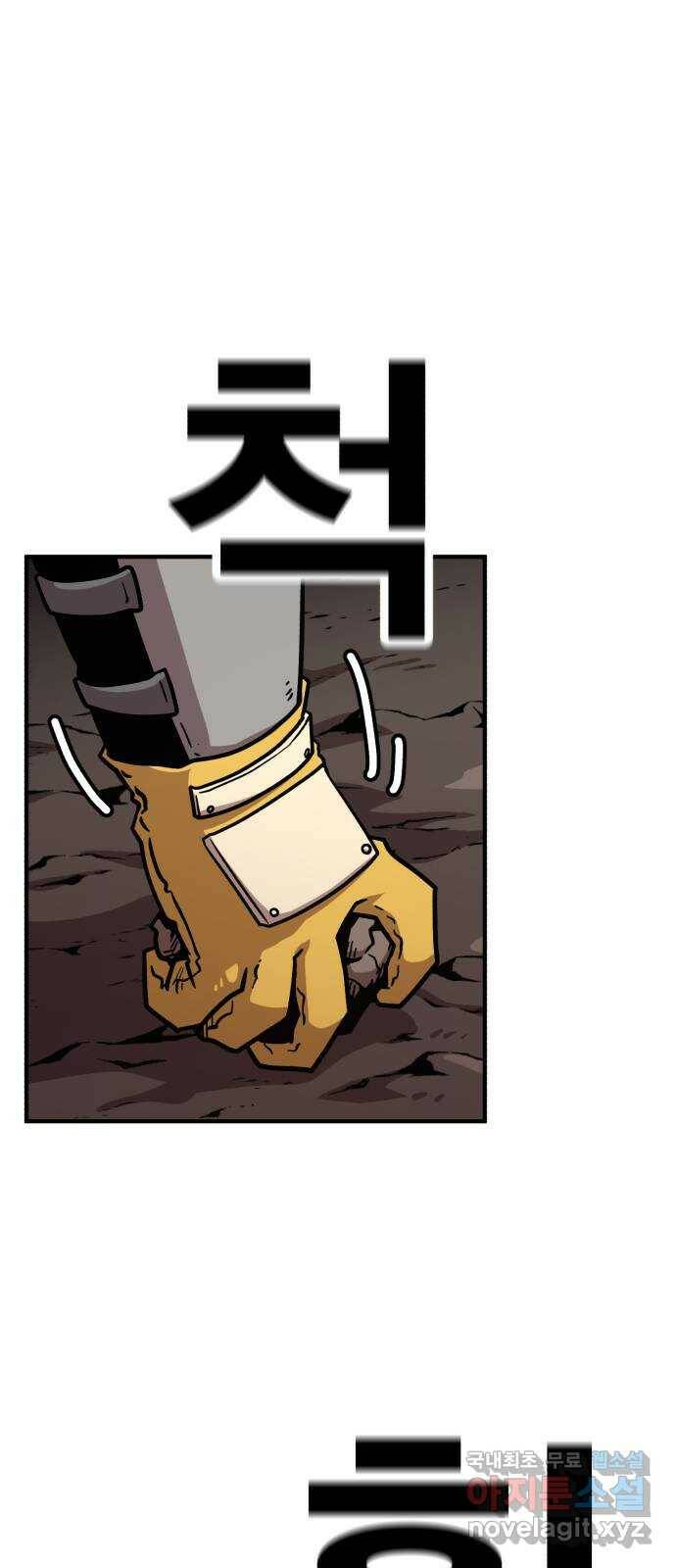 메트로 헌터 75. 마계의 왕(2) 63