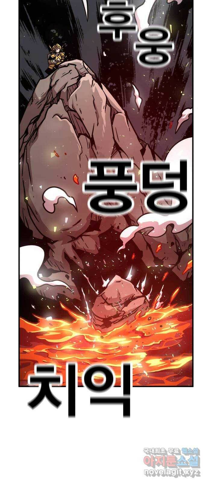 메트로 헌터 75. 마계의 왕(2) 65
