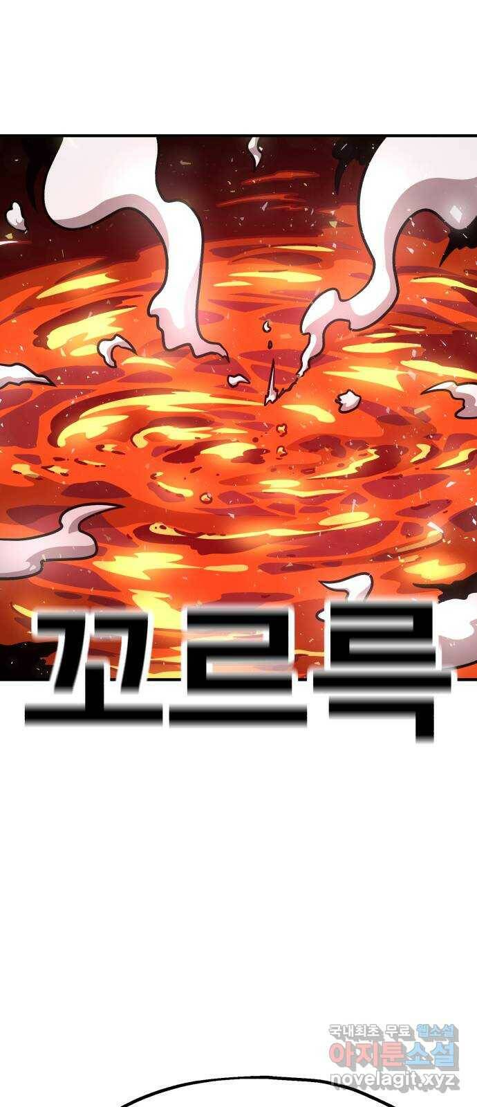 메트로 헌터 75. 마계의 왕(2) 67