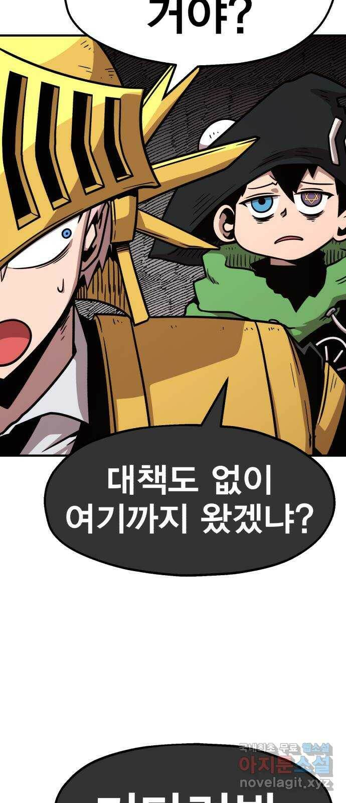 메트로 헌터 75. 마계의 왕(2) 69