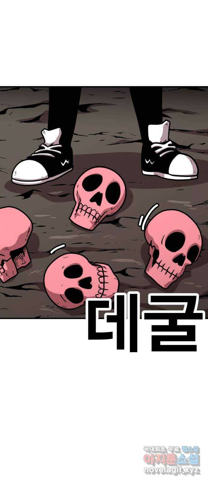 메트로 헌터 75. 마계의 왕(2) 73