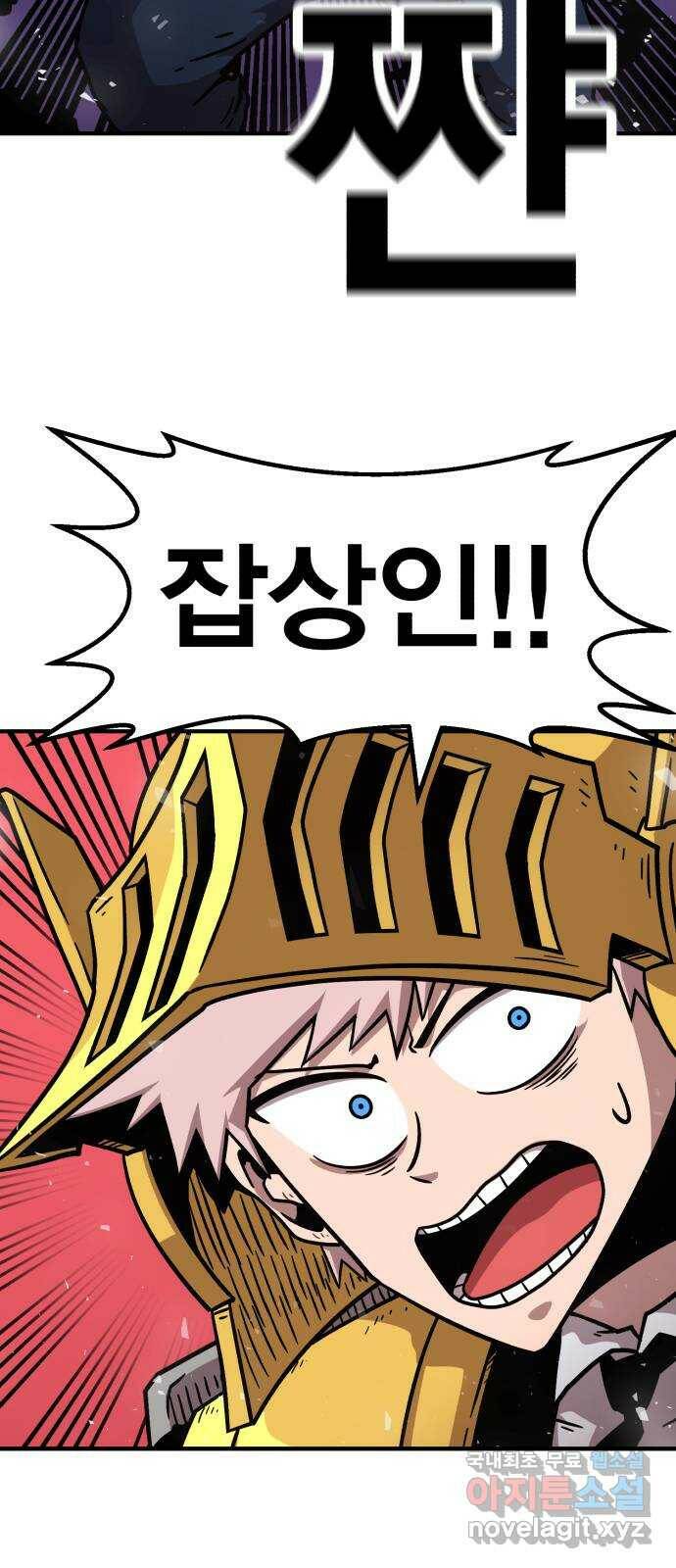 메트로 헌터 75. 마계의 왕(2) 81