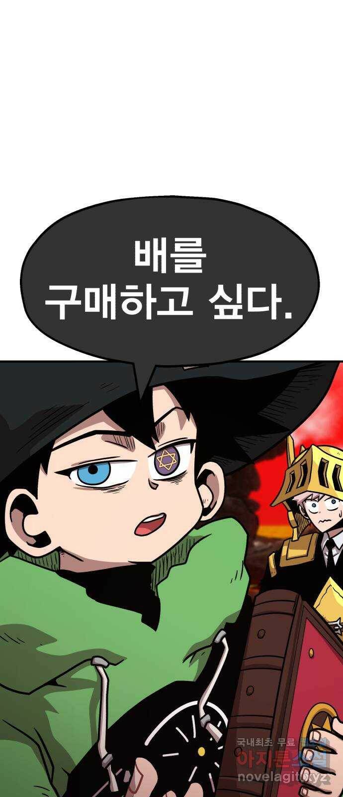 메트로 헌터 75. 마계의 왕(2) 82
