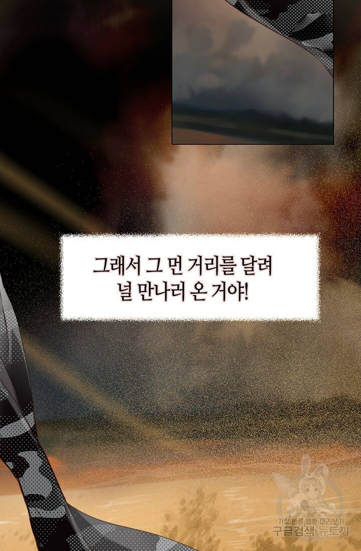 페이크뷰티 시즌2 131화 4