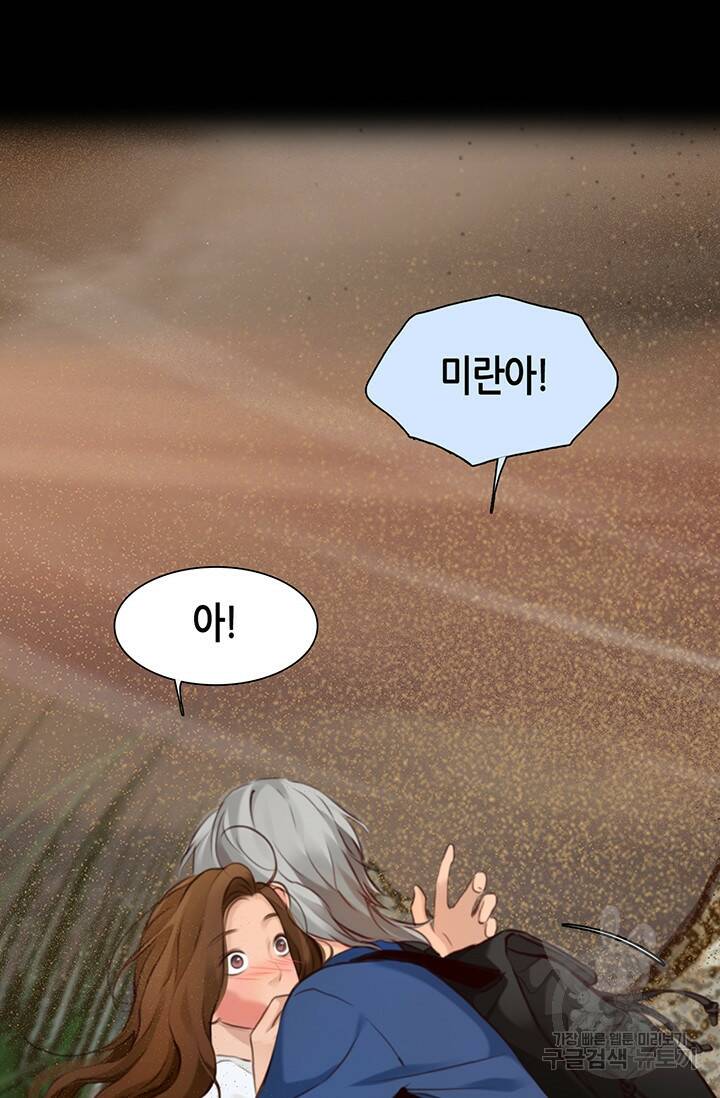 페이크뷰티 시즌2 131화 10