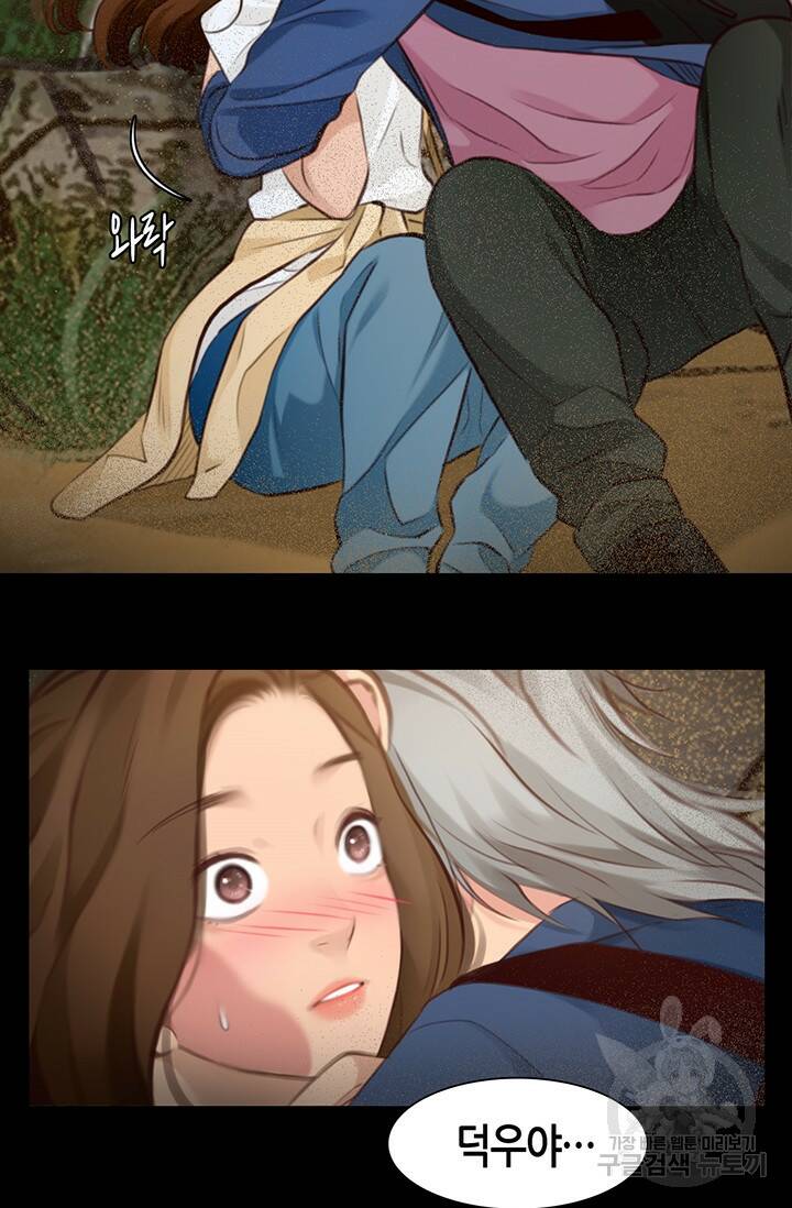 페이크뷰티 시즌2 131화 11