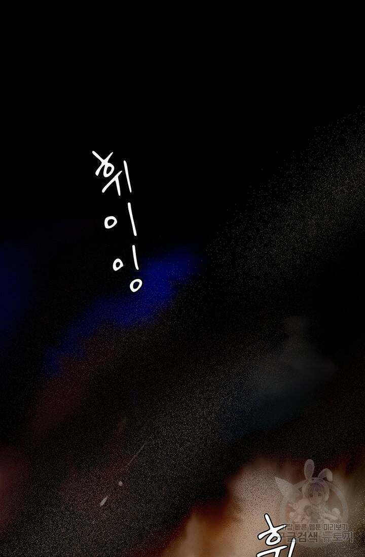 페이크뷰티 시즌2 131화 12
