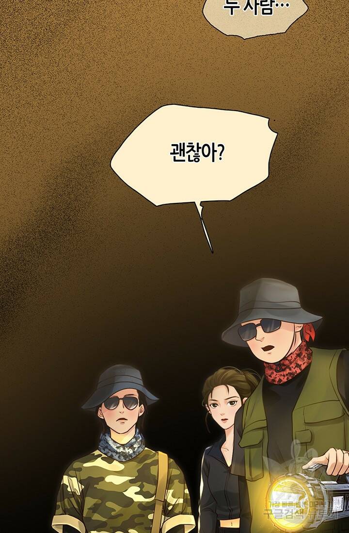페이크뷰티 시즌2 131화 15