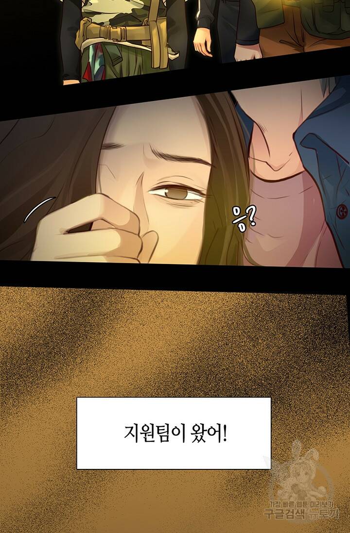 페이크뷰티 시즌2 131화 16