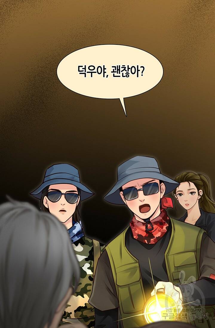 페이크뷰티 시즌2 131화 17