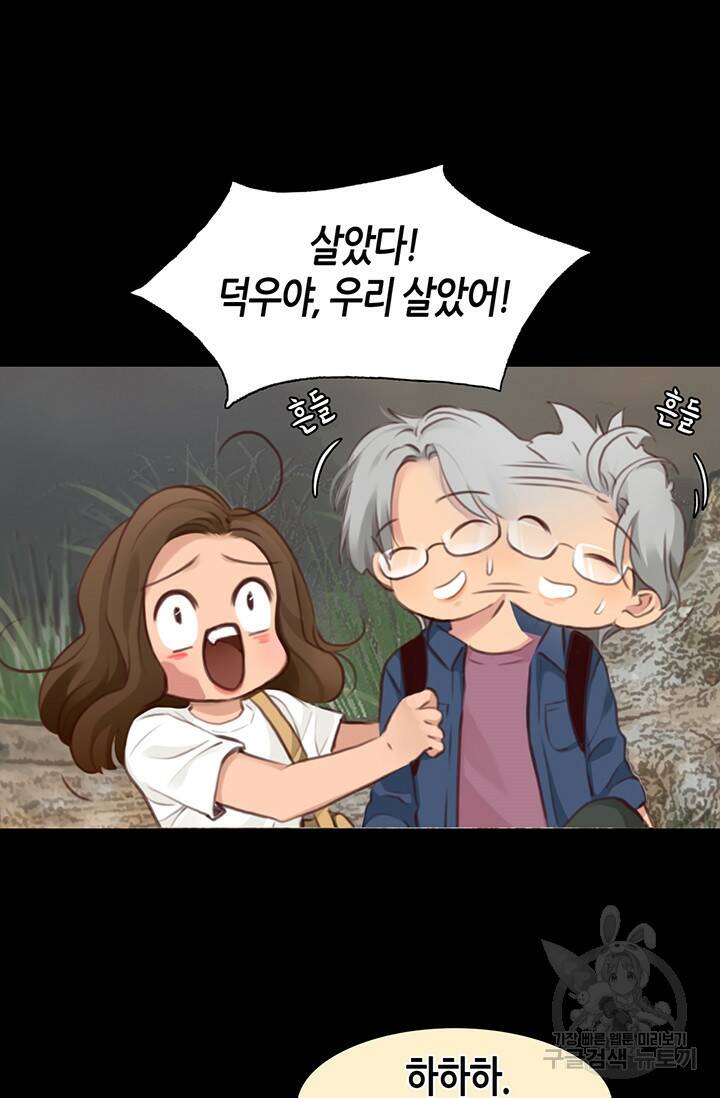 페이크뷰티 시즌2 131화 19