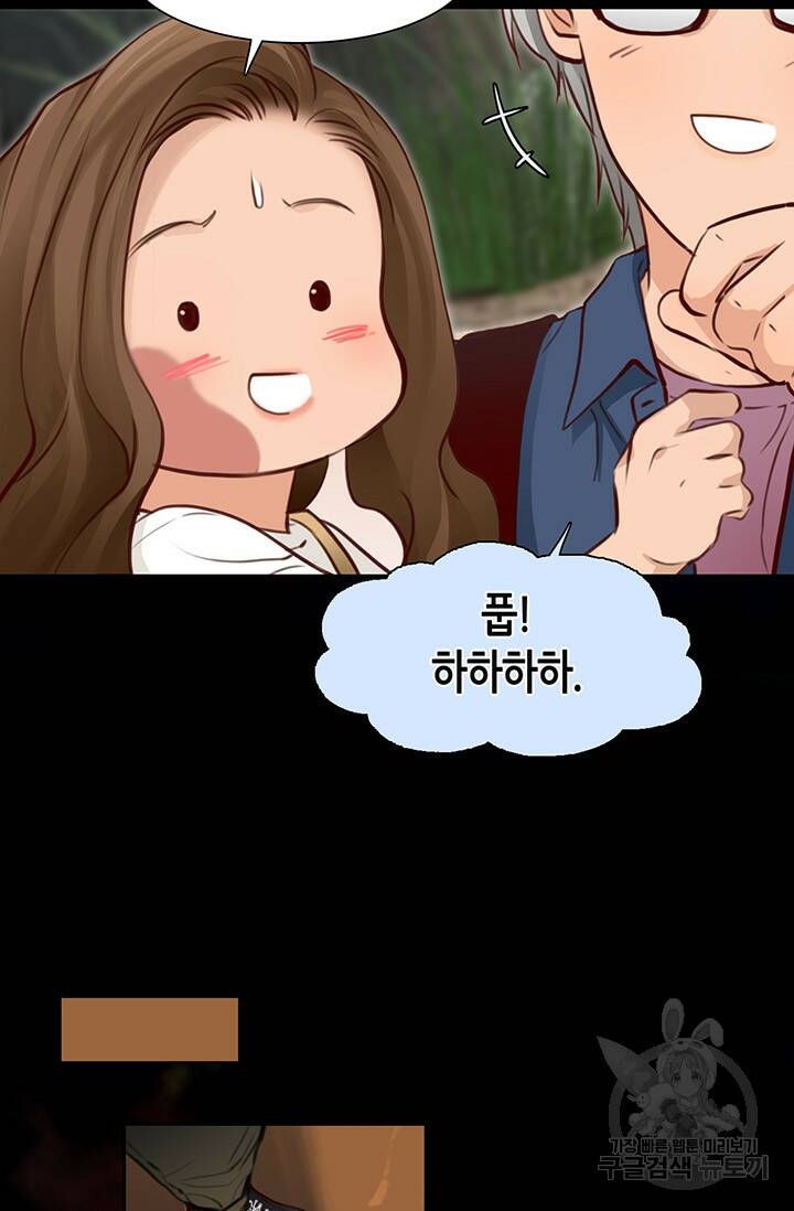 페이크뷰티 시즌2 131화 21