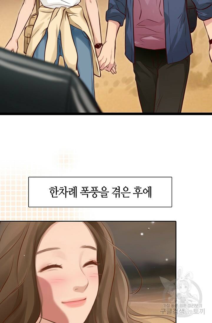 페이크뷰티 시즌2 131화 26