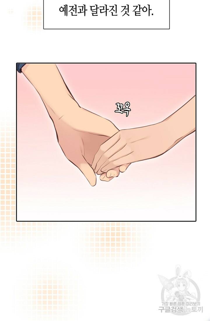 페이크뷰티 시즌2 131화 29