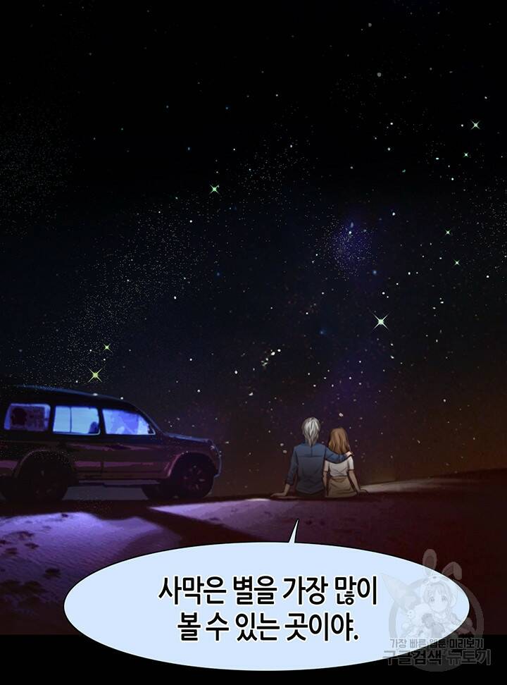 페이크뷰티 시즌2 131화 32