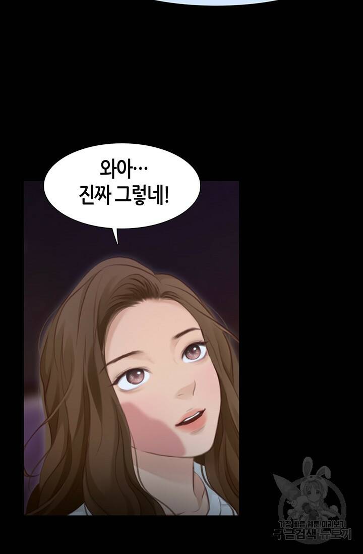 페이크뷰티 시즌2 131화 34