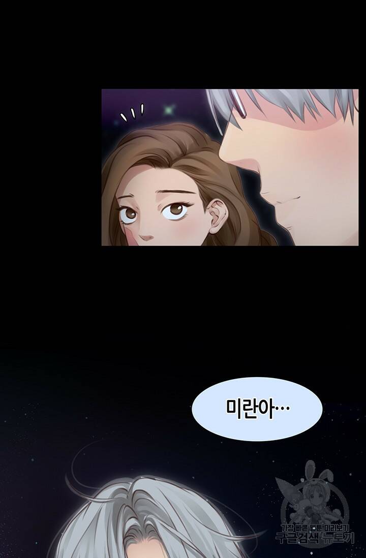 페이크뷰티 시즌2 131화 35