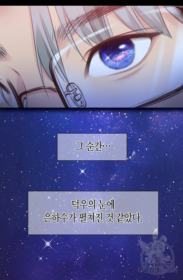 페이크뷰티 시즌2 131화 37