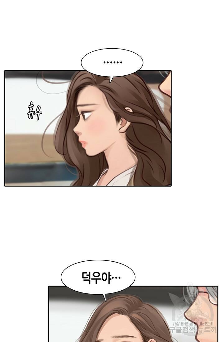 페이크뷰티 시즌2 131화 42