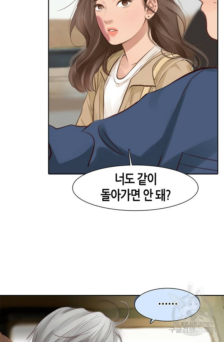 페이크뷰티 시즌2 131화 43