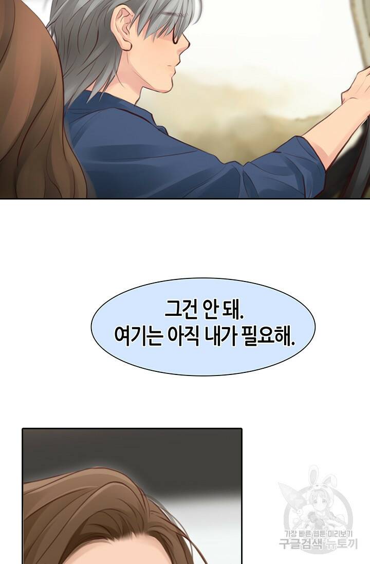 페이크뷰티 시즌2 131화 44