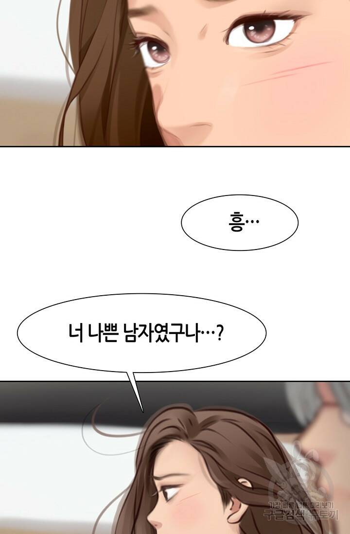 페이크뷰티 시즌2 131화 48