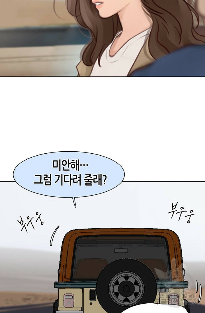 페이크뷰티 시즌2 131화 49