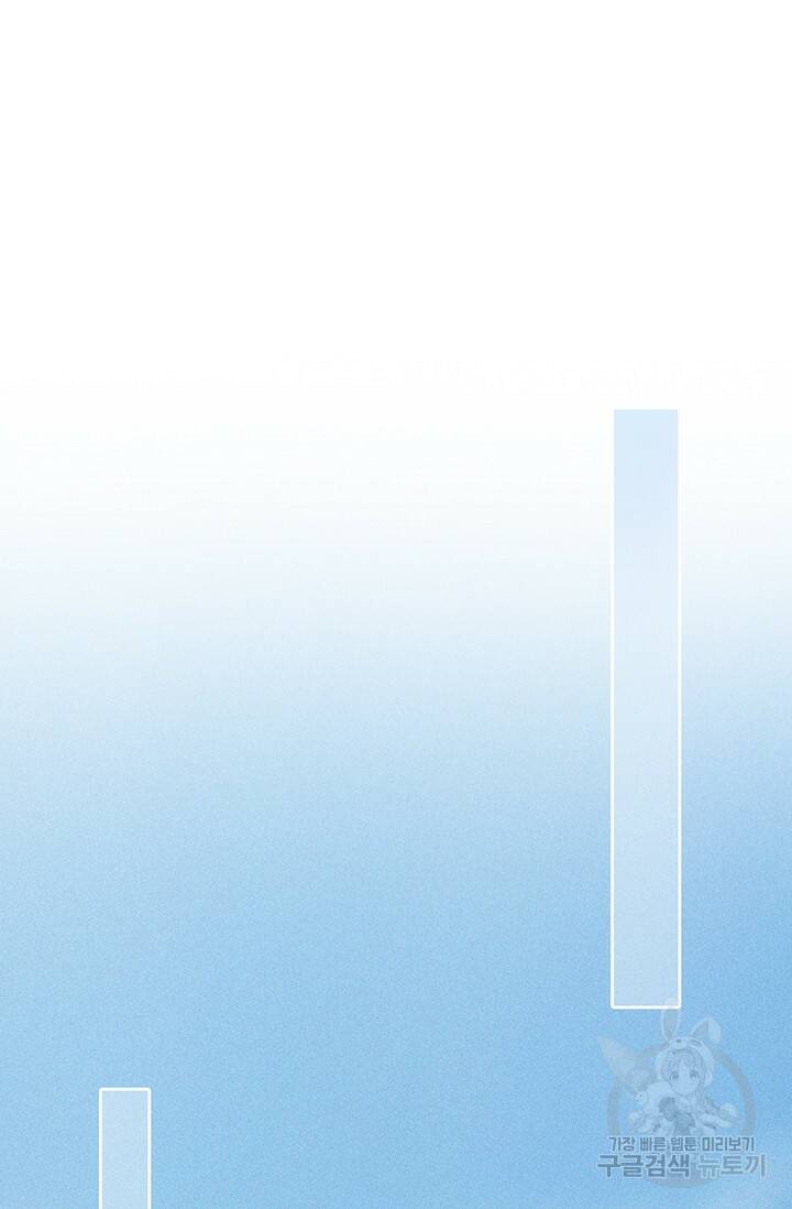 페이크뷰티 시즌2 131화 51