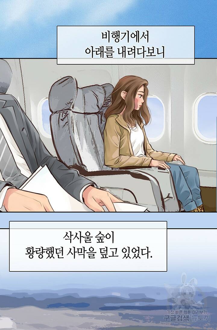 페이크뷰티 시즌2 131화 53