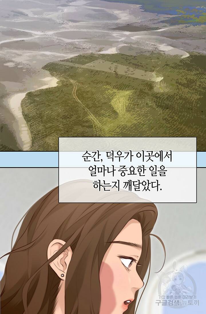페이크뷰티 시즌2 131화 54