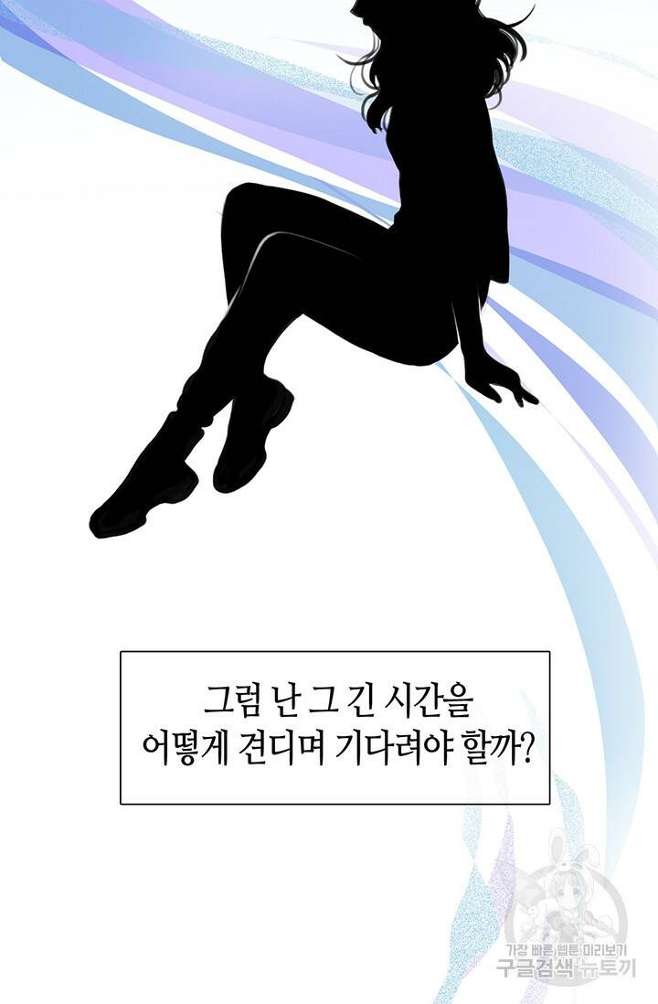 페이크뷰티 시즌2 131화 56