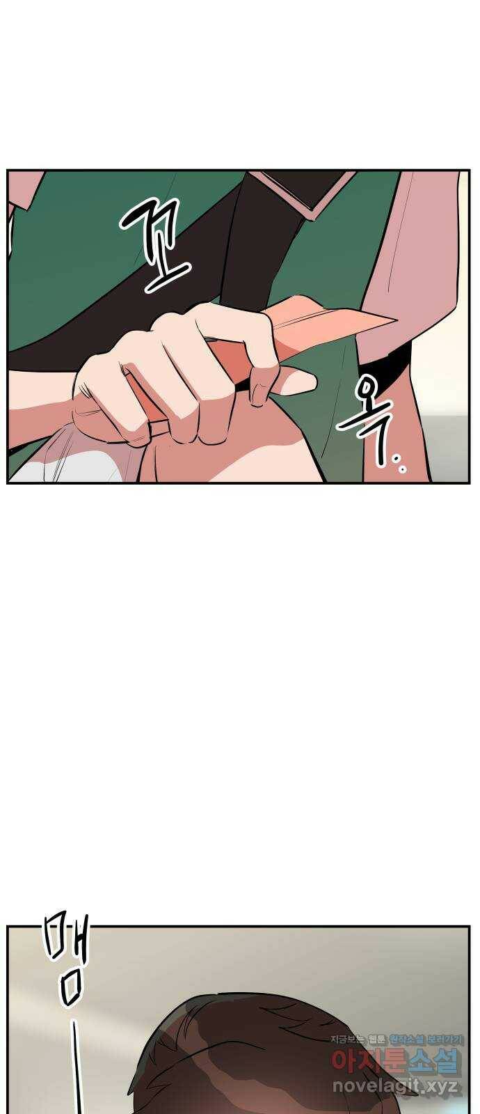 좋아해 아니 싫어해 044 2