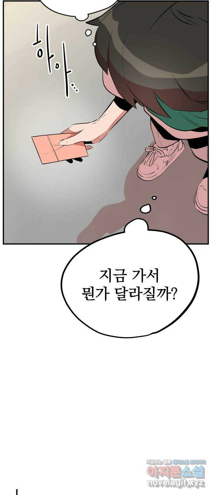 좋아해 아니 싫어해 044 5