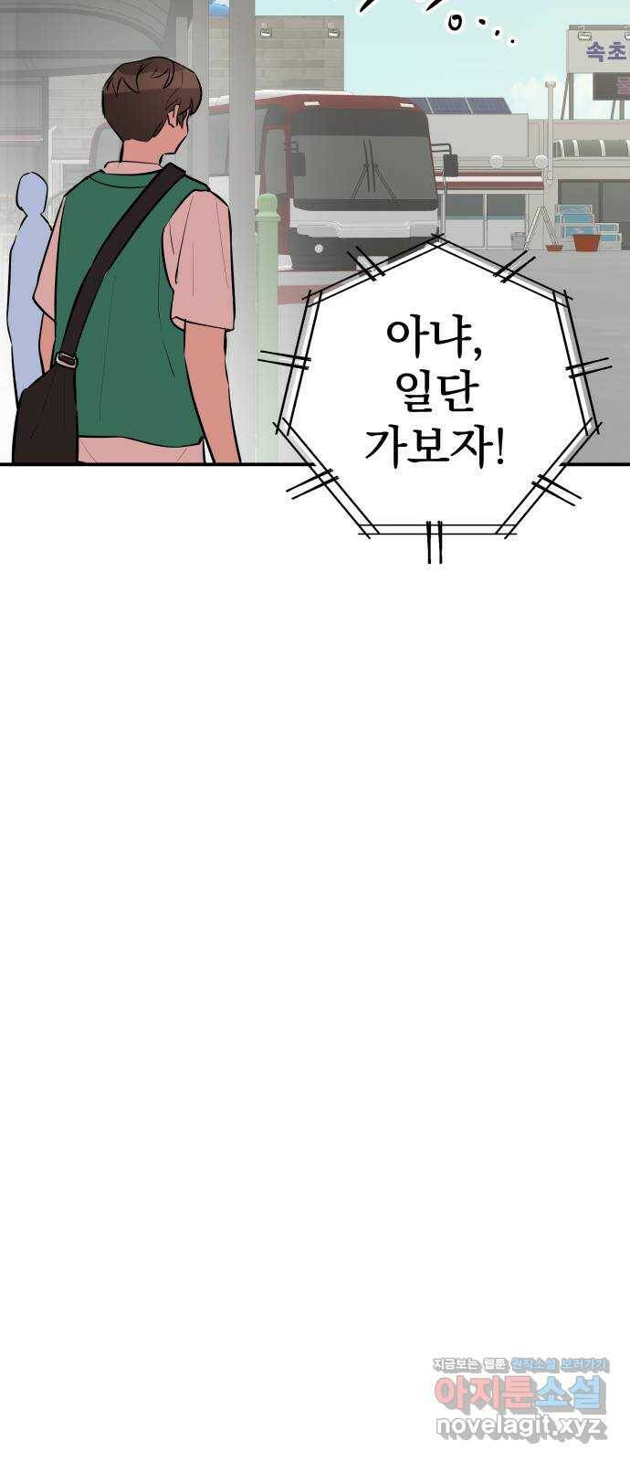좋아해 아니 싫어해 044 7