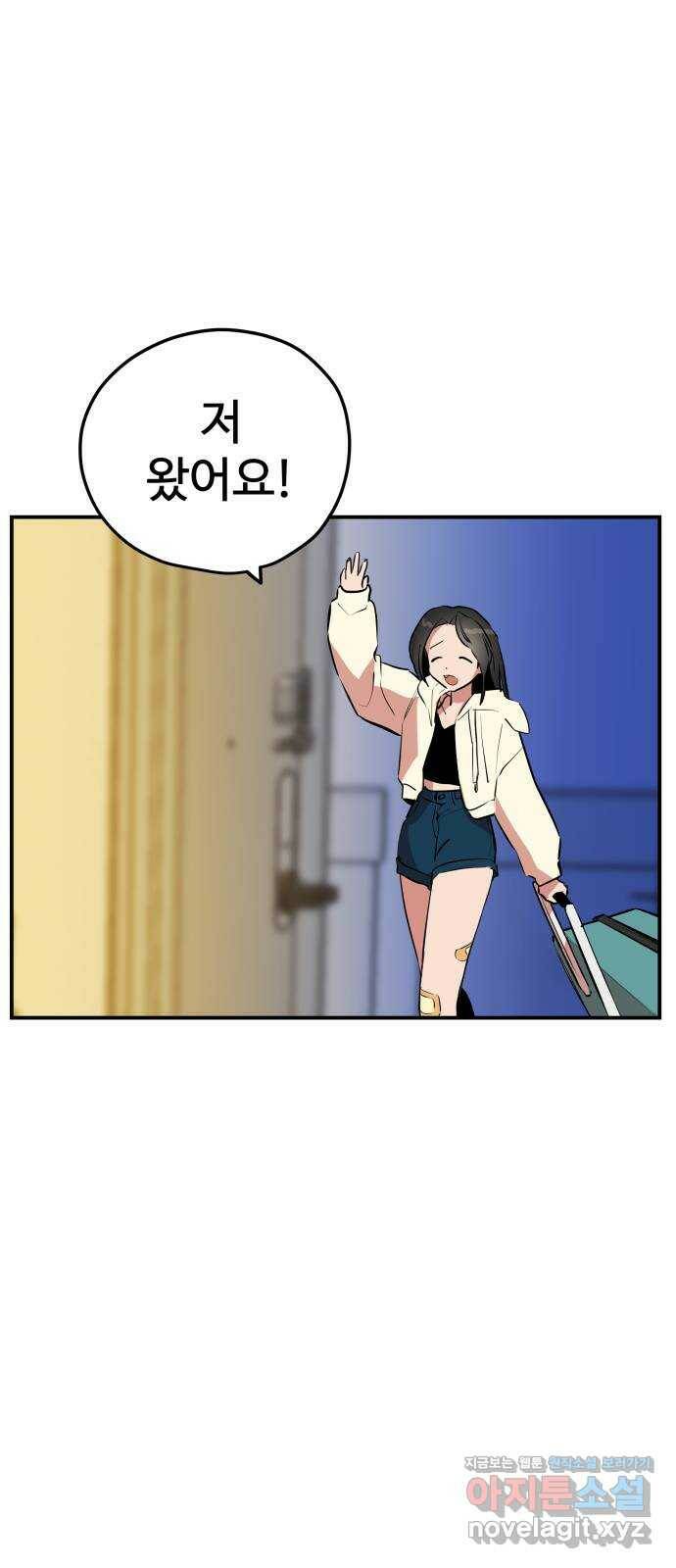 좋아해 아니 싫어해 044 10