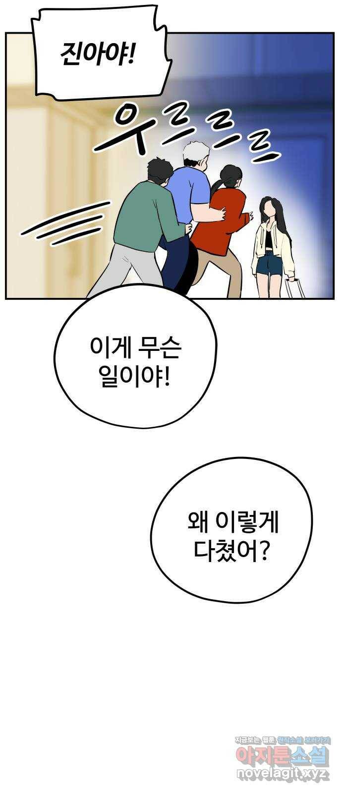 좋아해 아니 싫어해 044 11