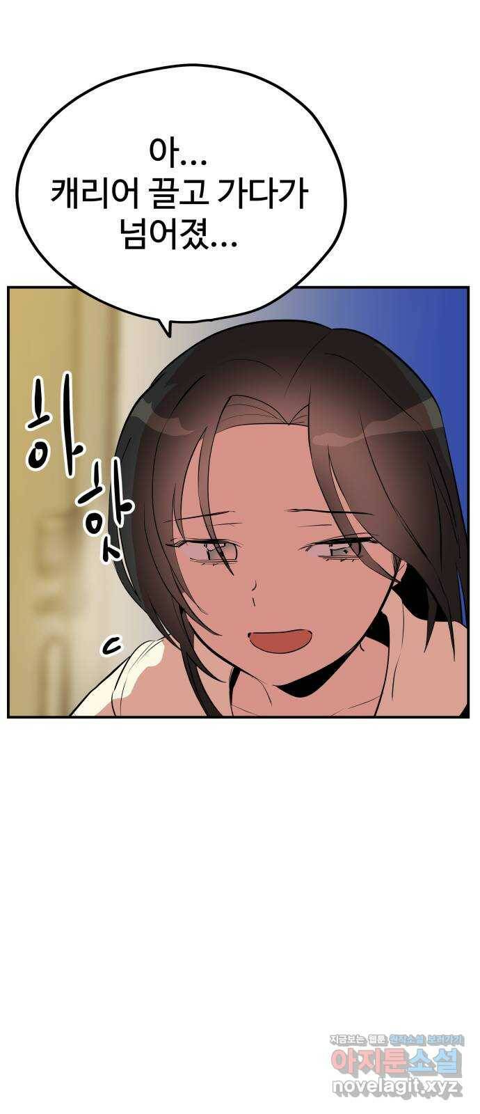 좋아해 아니 싫어해 044 12