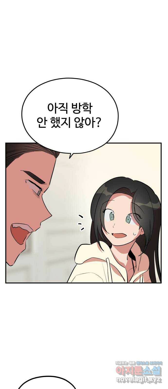 좋아해 아니 싫어해 044 14