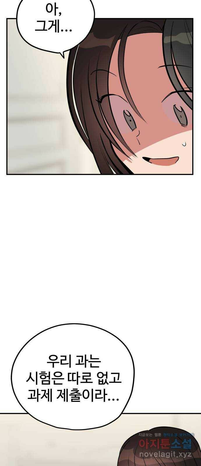 좋아해 아니 싫어해 044 15
