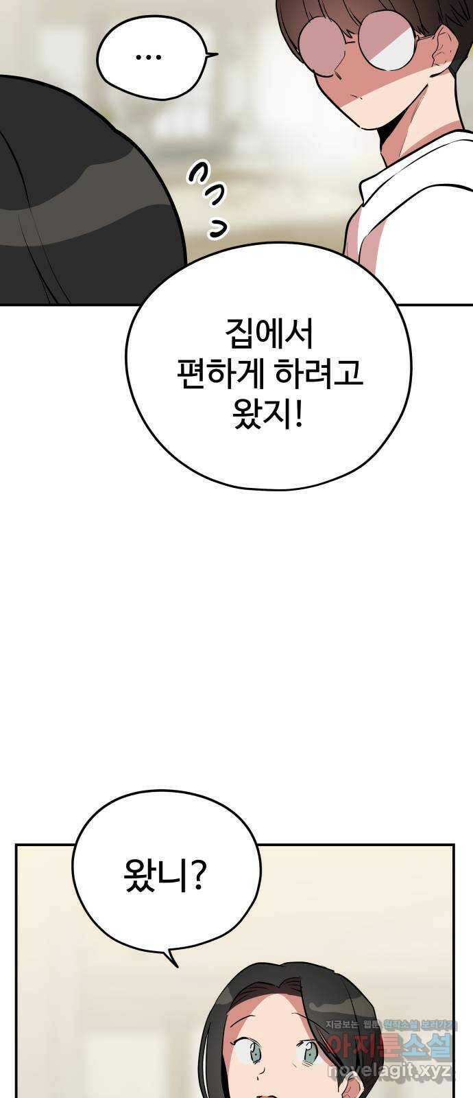 좋아해 아니 싫어해 044 16