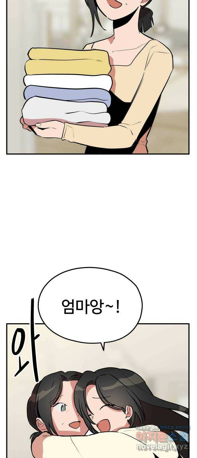좋아해 아니 싫어해 044 17