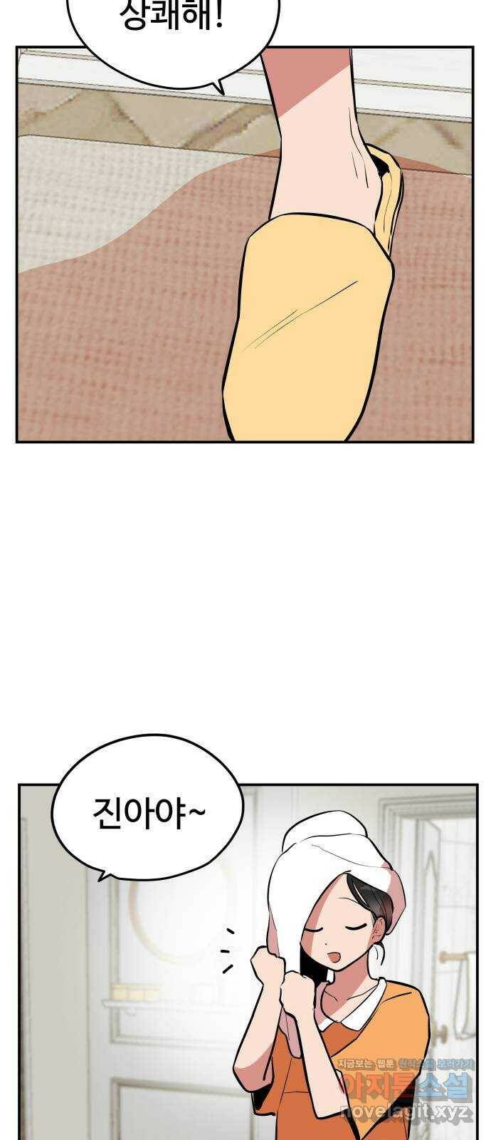 좋아해 아니 싫어해 044 20