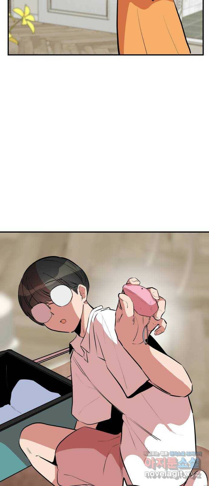 좋아해 아니 싫어해 044 21