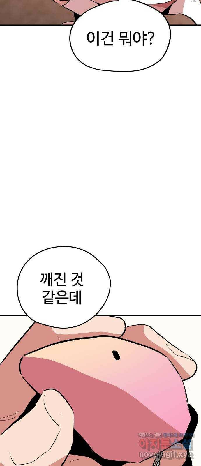 좋아해 아니 싫어해 044 22