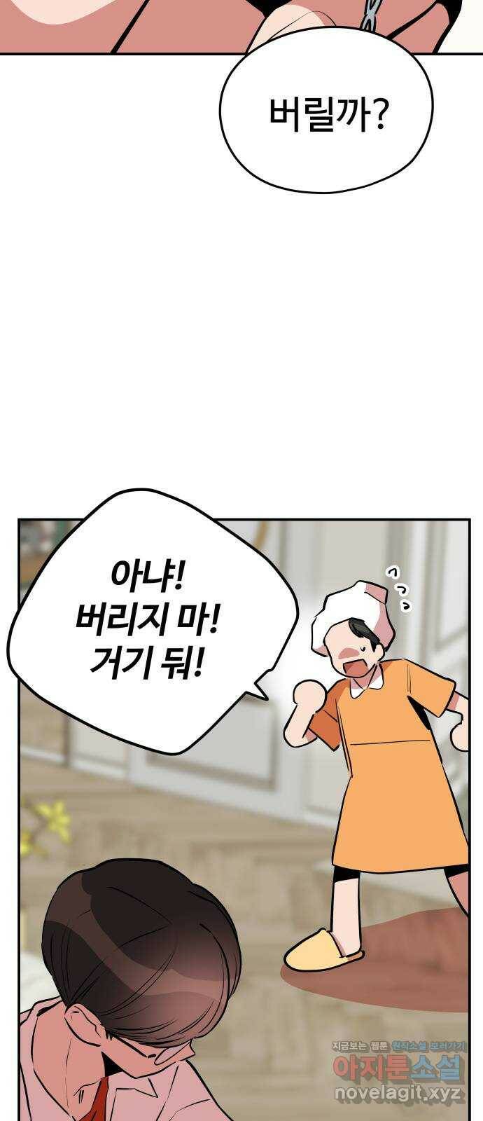 좋아해 아니 싫어해 044 23