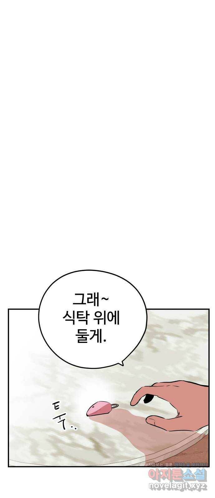 좋아해 아니 싫어해 044 25