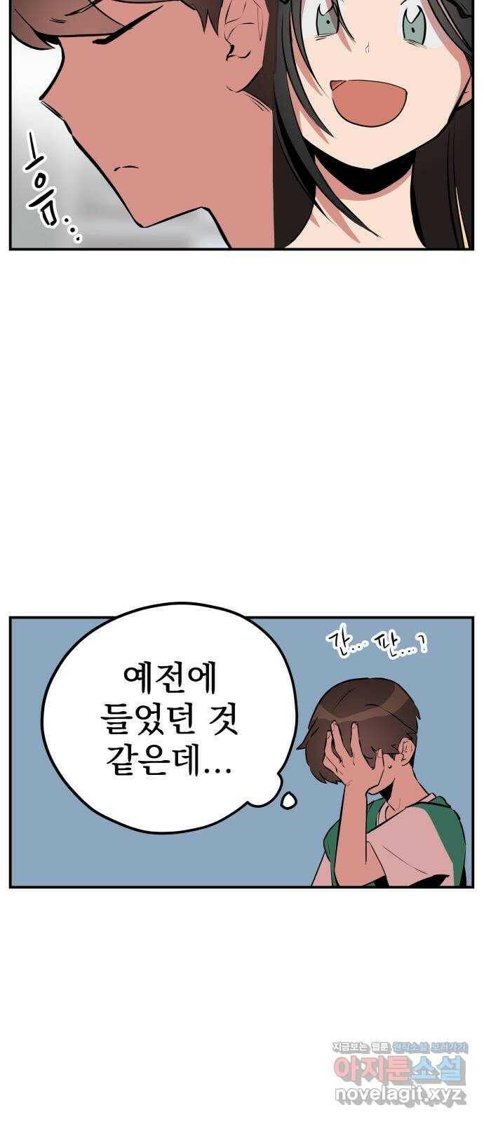 좋아해 아니 싫어해 044 29